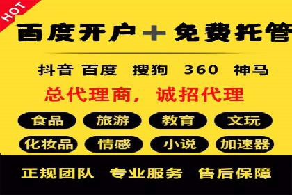 如何快速完成SEM竞价开户？经典案例剖析